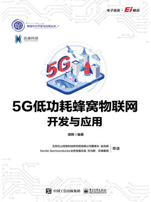 cover image of 5G低功耗蜂窝物联网开发与应用